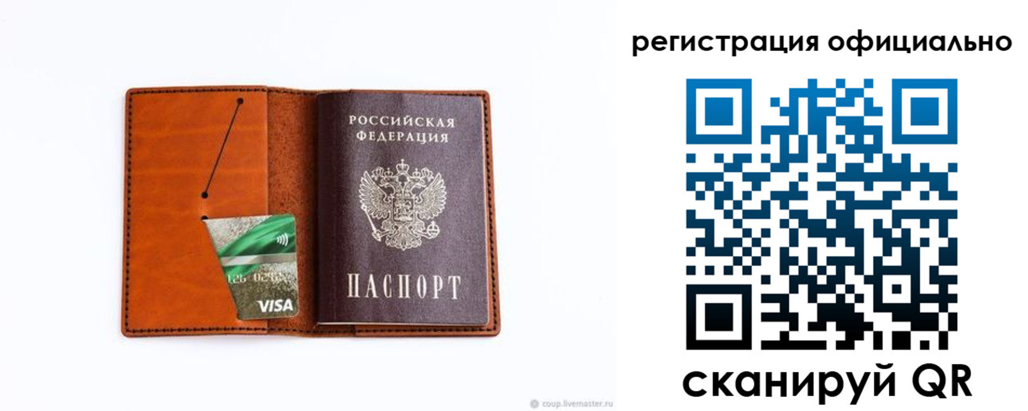 временная регистрация 2025 в Каргополе