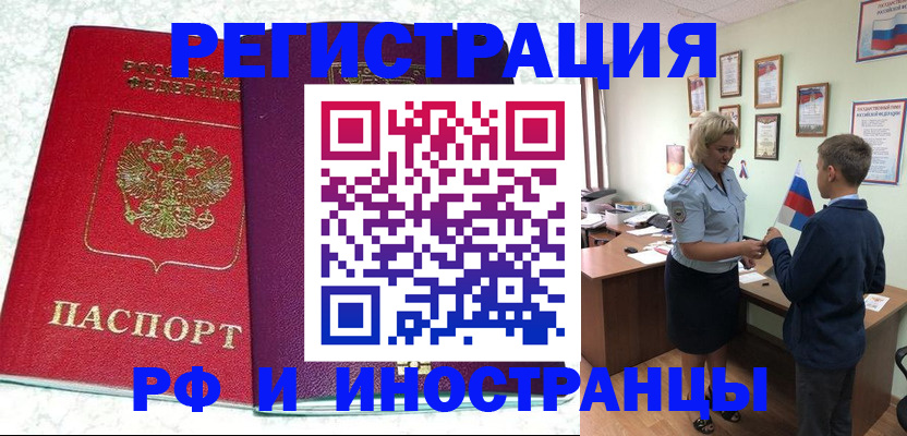 временная регистрация законно в Каргополе