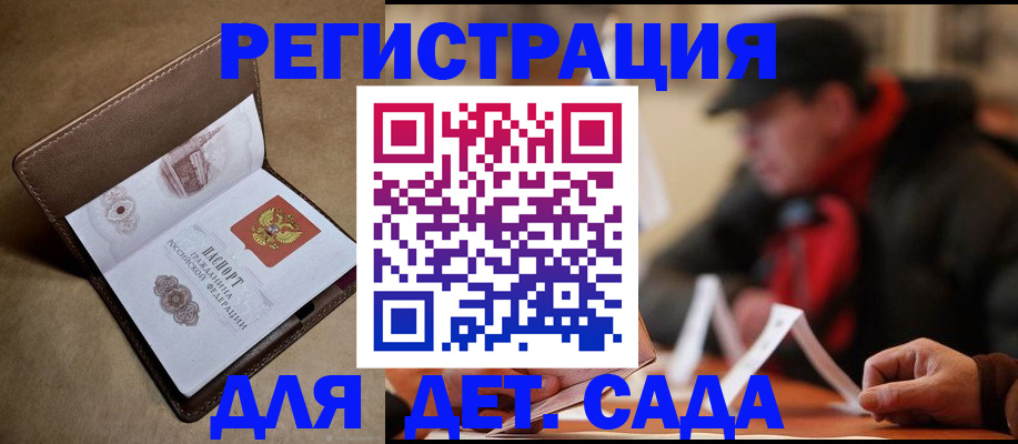 прописка в Каргополе
